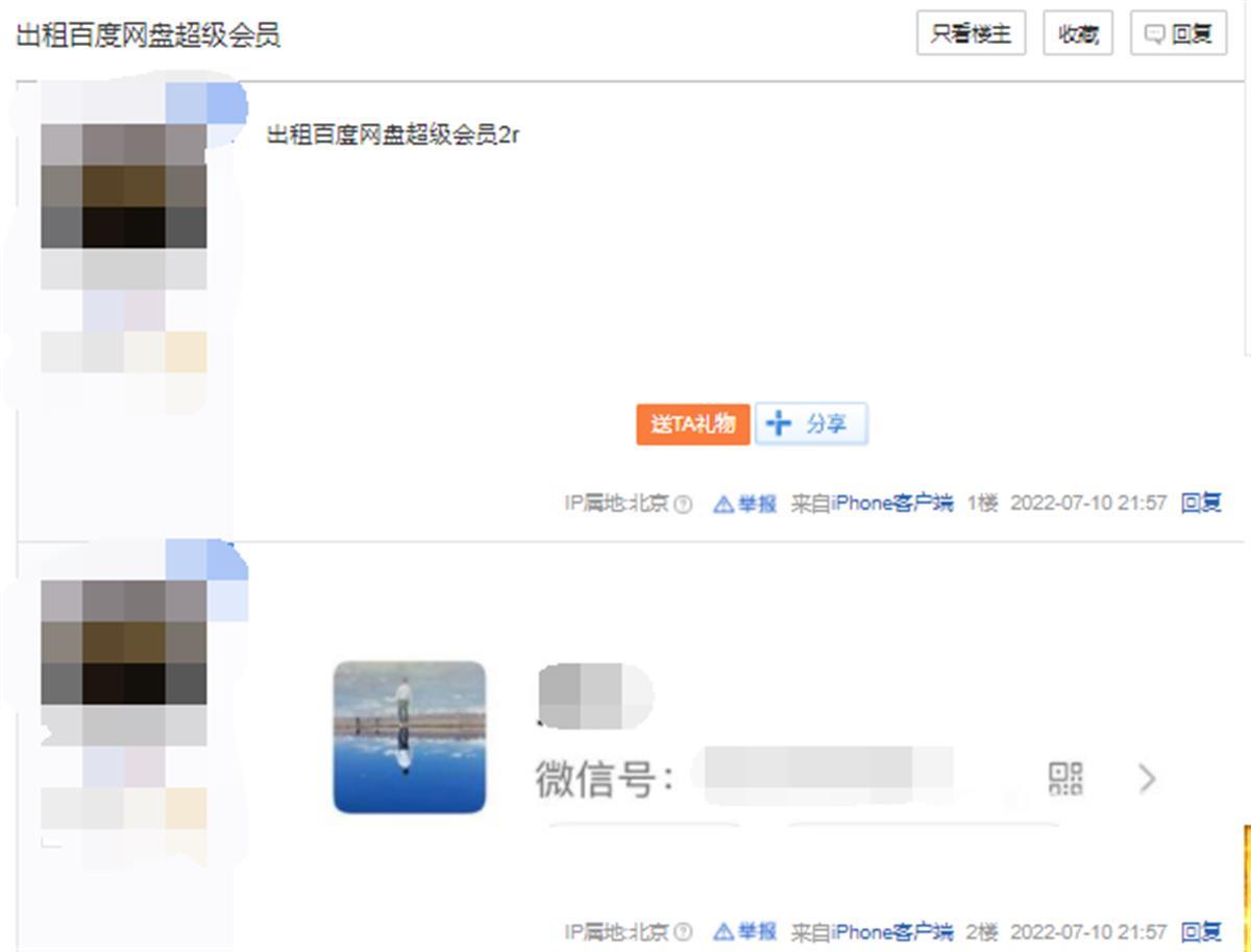 优酷会员账号无法多设备登录_视频平台打击出租出售会员黑灰产_百度网盘有直链购买服务吗