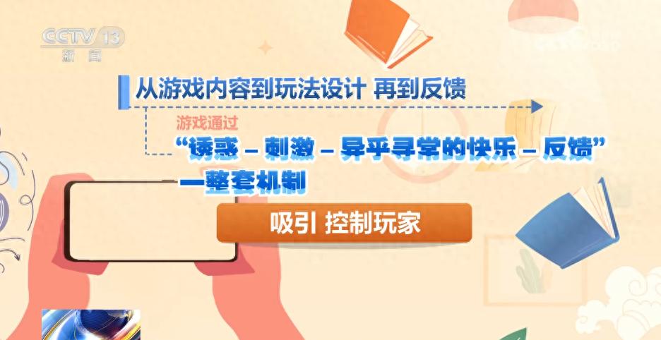 孩子沉迷网络游戏怎么办？专家支招
