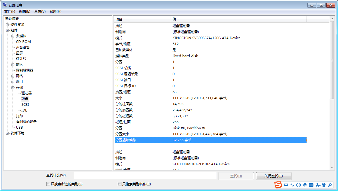 无需工具查看硬盘4K对齐方法_系统装好了如何4k对齐_检查硬盘4K对齐