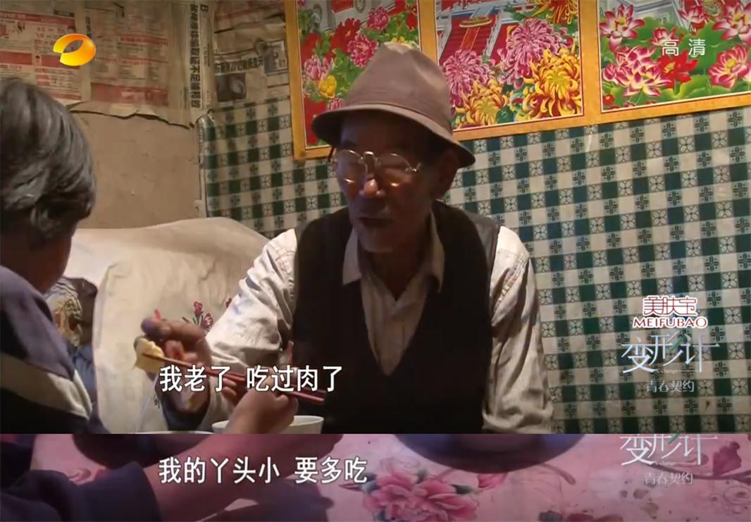 尚爷爷丫头 变形计故事_变形计尚爷爷 最感人的一期节目_变形计官网报名方式