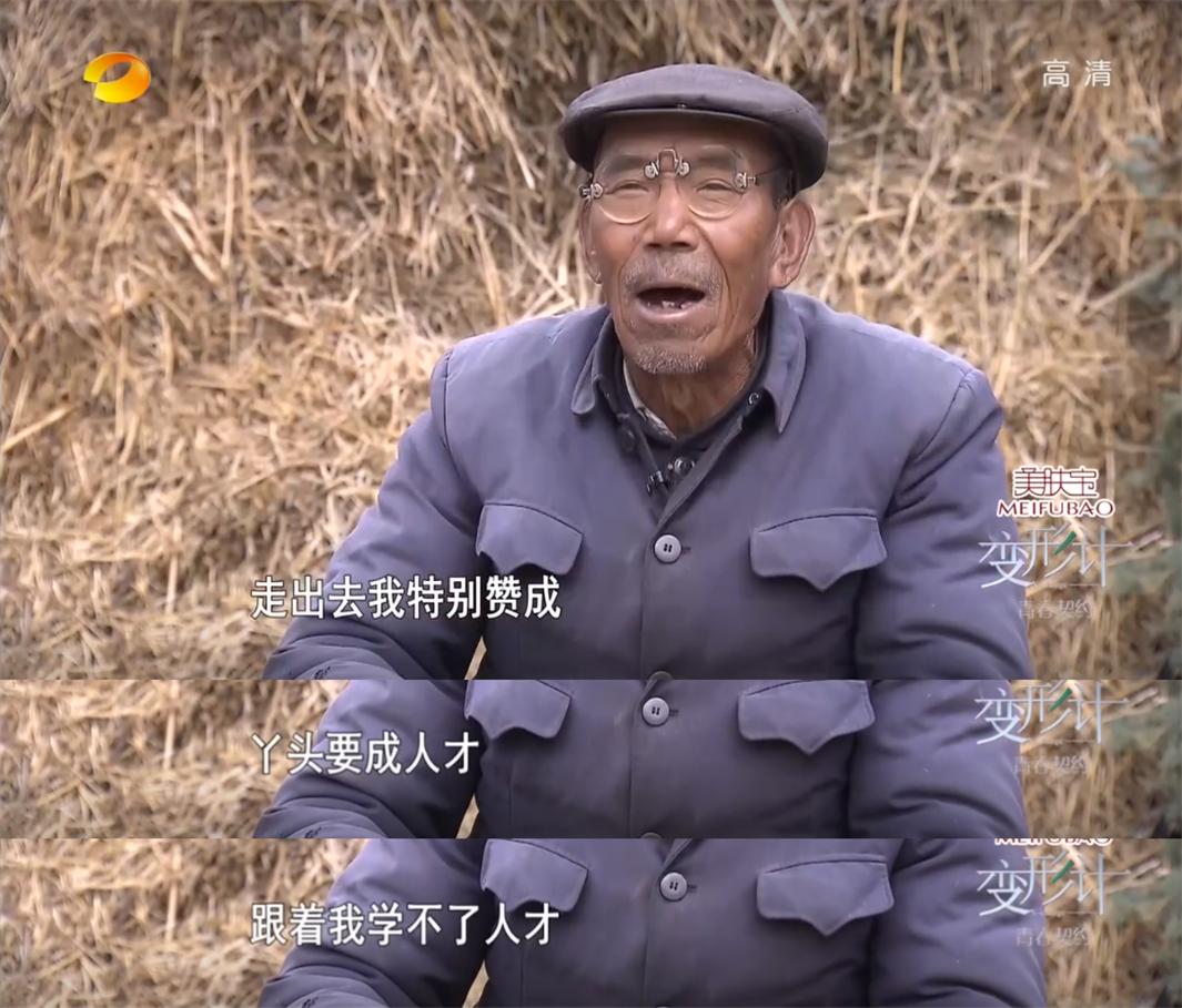 变形计官网报名方式_尚爷爷丫头 变形计故事_变形计尚爷爷 最感人的一期节目