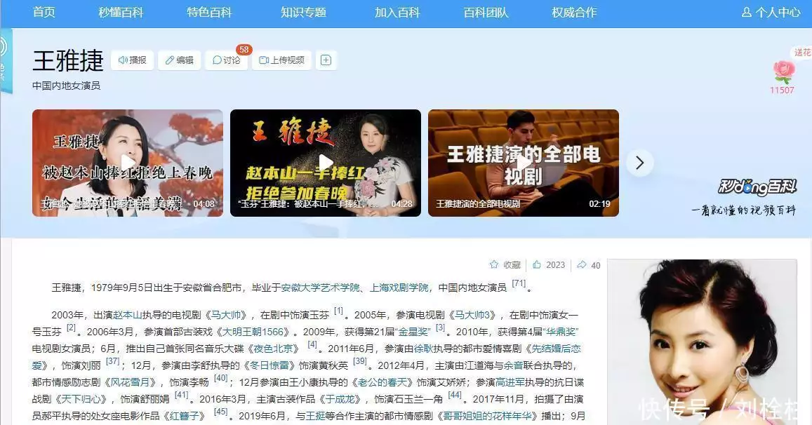 春晚观众怎么选的_王雅捷 三拒春晚 素颜演技