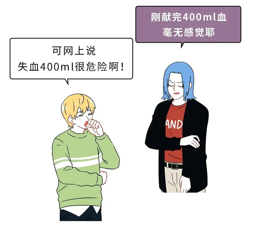 为什么献血400ml没事，失血400ml却很危险？