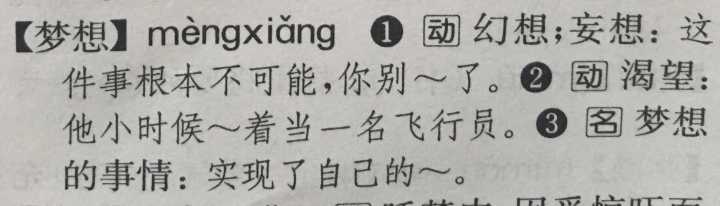 梦想的力量_梦想如何实现_梦想小镇破解版提示更新