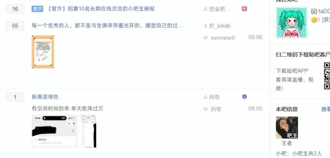 贴吧兴衰史_贴吧早期发展_贴吧客户端可以看访客记录吗