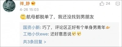 中国军工央企航母编队_中国军工:知道你们等两天了 别急_中国军工企业航母工程