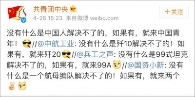 中国军工:知道你们等两天了 别急_中国军工央企航母编队_中国军工企业航母工程