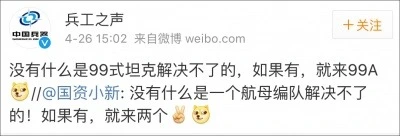 中国军工央企航母编队_中国军工企业航母工程_中国军工:知道你们等两天了 别急