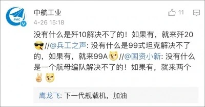 中国军工企业航母工程_中国军工央企航母编队_中国军工:知道你们等两天了 别急