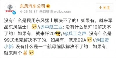 中国军工企业航母工程_中国军工:知道你们等两天了 别急_中国军工央企航母编队