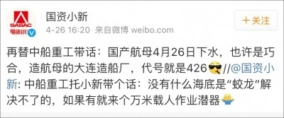中国军工企业航母工程_中国军工:知道你们等两天了 别急_中国军工央企航母编队