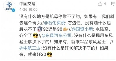 中国军工:知道你们等两天了 别急_中国军工企业航母工程_中国军工央企航母编队