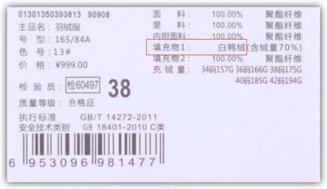 原来羽绒服不是越厚越保暖_羽绒服填充物含绒量充绒量蓬松度