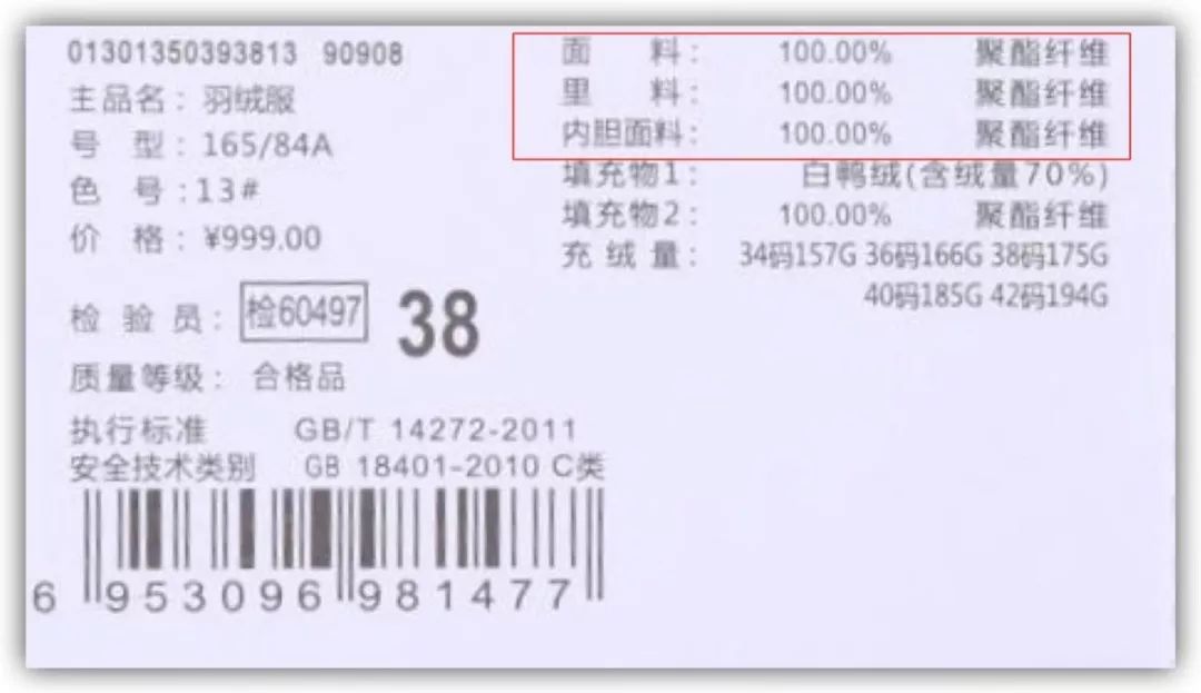 原来羽绒服不是越厚越保暖_羽绒服填充物含绒量充绒量蓬松度