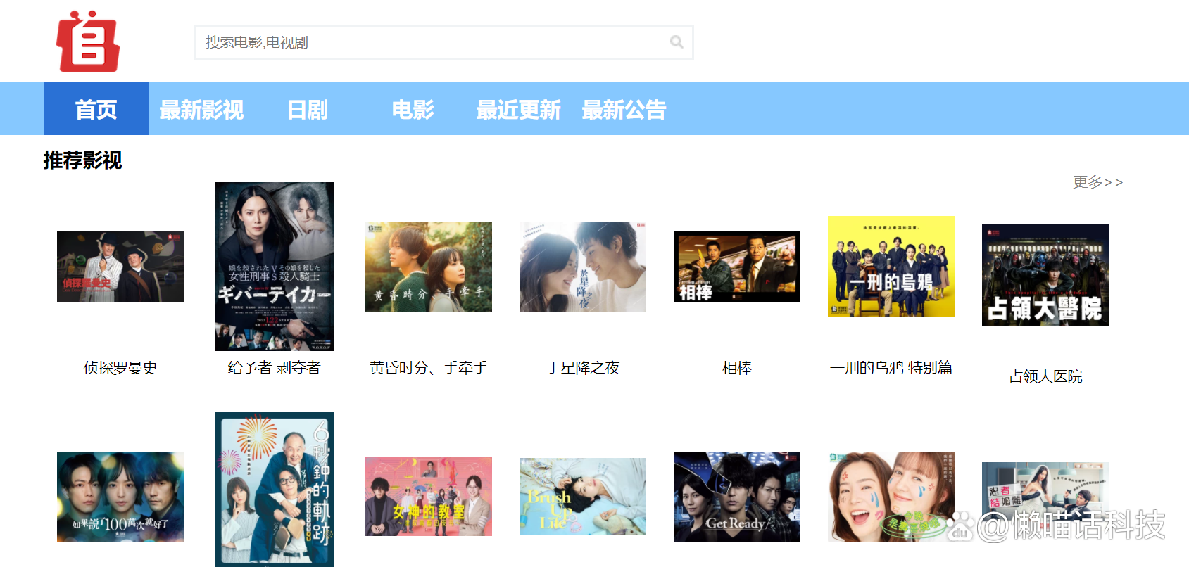 高清电影磁力链接_影视资源下载网站_能离线下载的视频网站