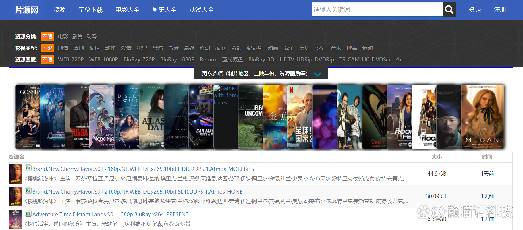 影视资源下载网站_能离线下载的视频网站_高清电影磁力链接