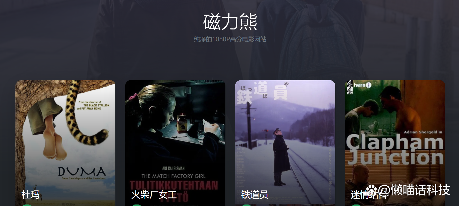 能离线下载的视频网站_高清电影磁力链接_影视资源下载网站