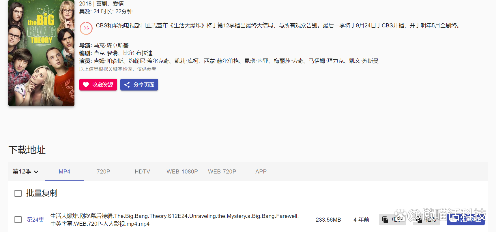 能离线下载的视频网站_高清电影磁力链接_影视资源下载网站
