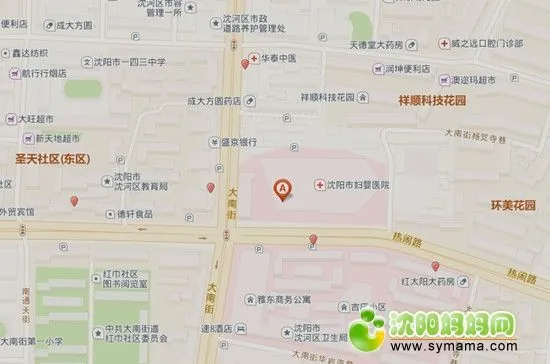 沈阳市妇婴医院