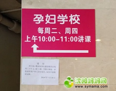 沈阳市妇婴医院地址交通_沈阳省妇婴医院_沈阳市妇婴医院科室介绍