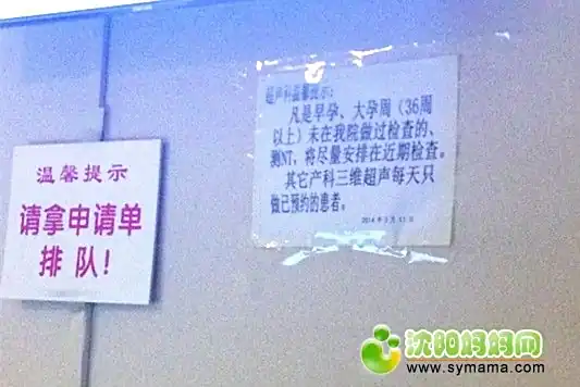沈阳市妇婴医院地址交通_沈阳省妇婴医院_沈阳市妇婴医院科室介绍