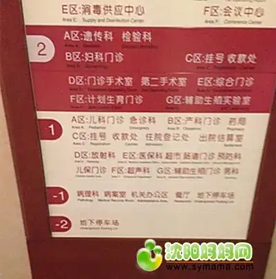 沈阳市妇婴医院科室介绍_沈阳市妇婴医院地址交通_沈阳省妇婴医院