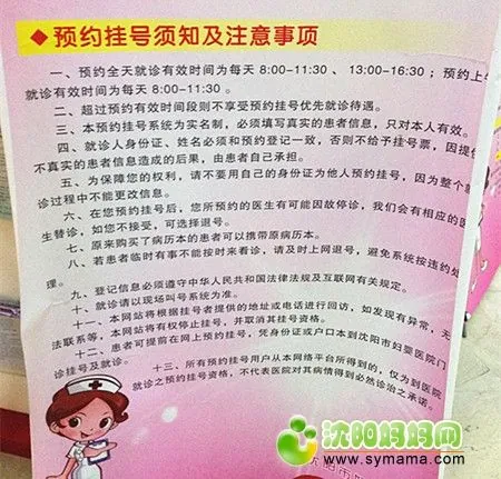 沈阳市妇婴医院地址交通_沈阳省妇婴医院_沈阳市妇婴医院科室介绍