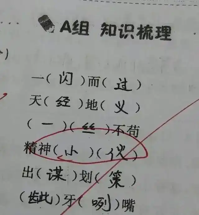 网络流行语对未成年人影响_比小学生说烂梗更可怕的是大人也说_小学生网络用语口头禅