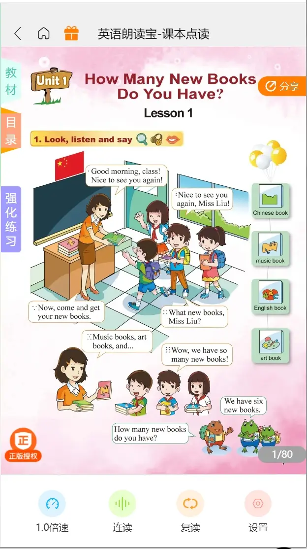 英语朗读宝小程序_小学英语五年级上册mp3下载_纯正发音听力训练