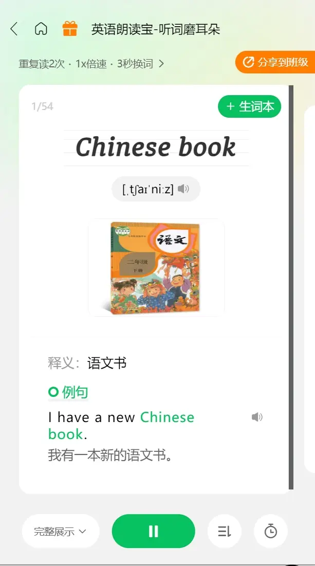 纯正发音听力训练_小学英语五年级上册mp3下载_英语朗读宝小程序