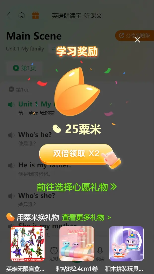 纯正发音听力训练_小学英语五年级上册mp3下载_英语朗读宝小程序