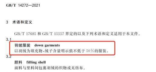 羽绒服保暖指标_选购羽绒服技巧_原来羽绒服不是越厚越保暖