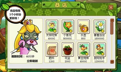 首度曝光《植物大战僵尸Online》系统内容