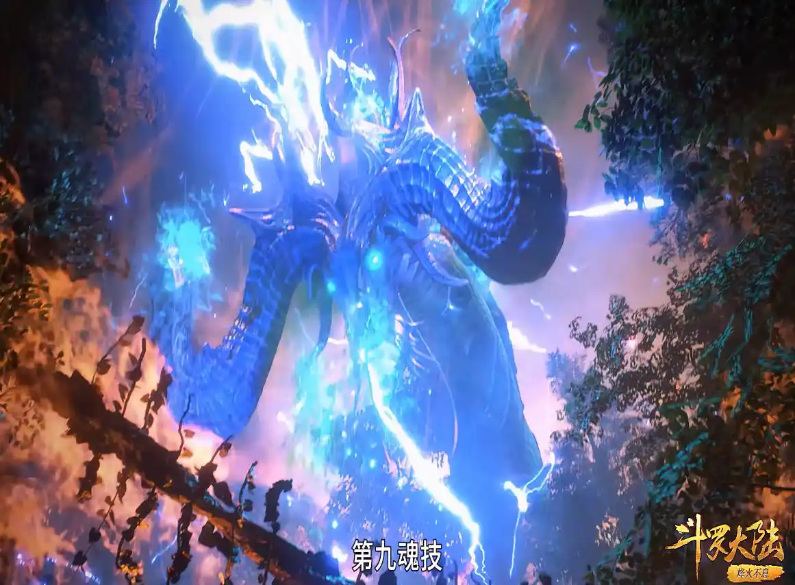 斗罗大陆极限斗罗 穆恩 龙逍遥_武魂2