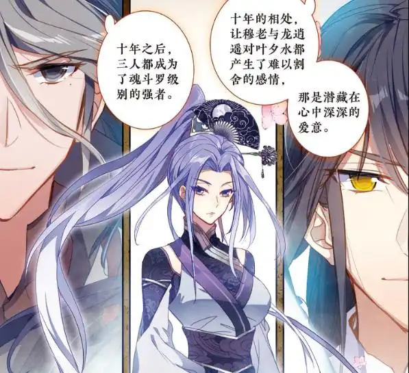 武魂2_斗罗大陆极限斗罗 穆恩 龙逍遥