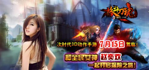 格斗刀魂ol好玩吗 格斗刀魂ol玩法简介