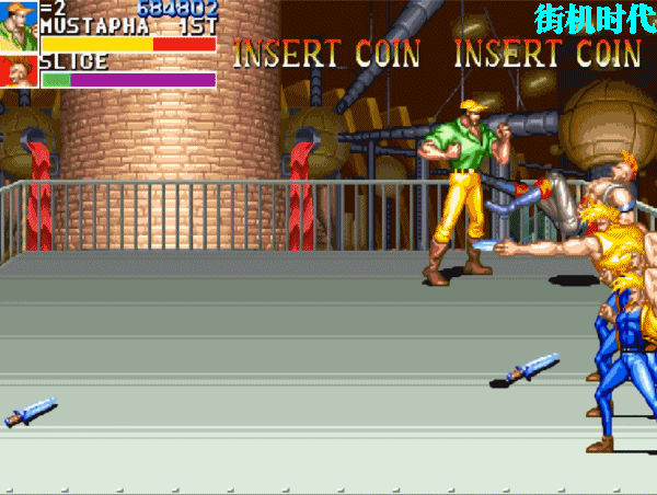 街机游戏盗版伤害对比_恐龙快打街机版下载_模拟器原版伤害差异