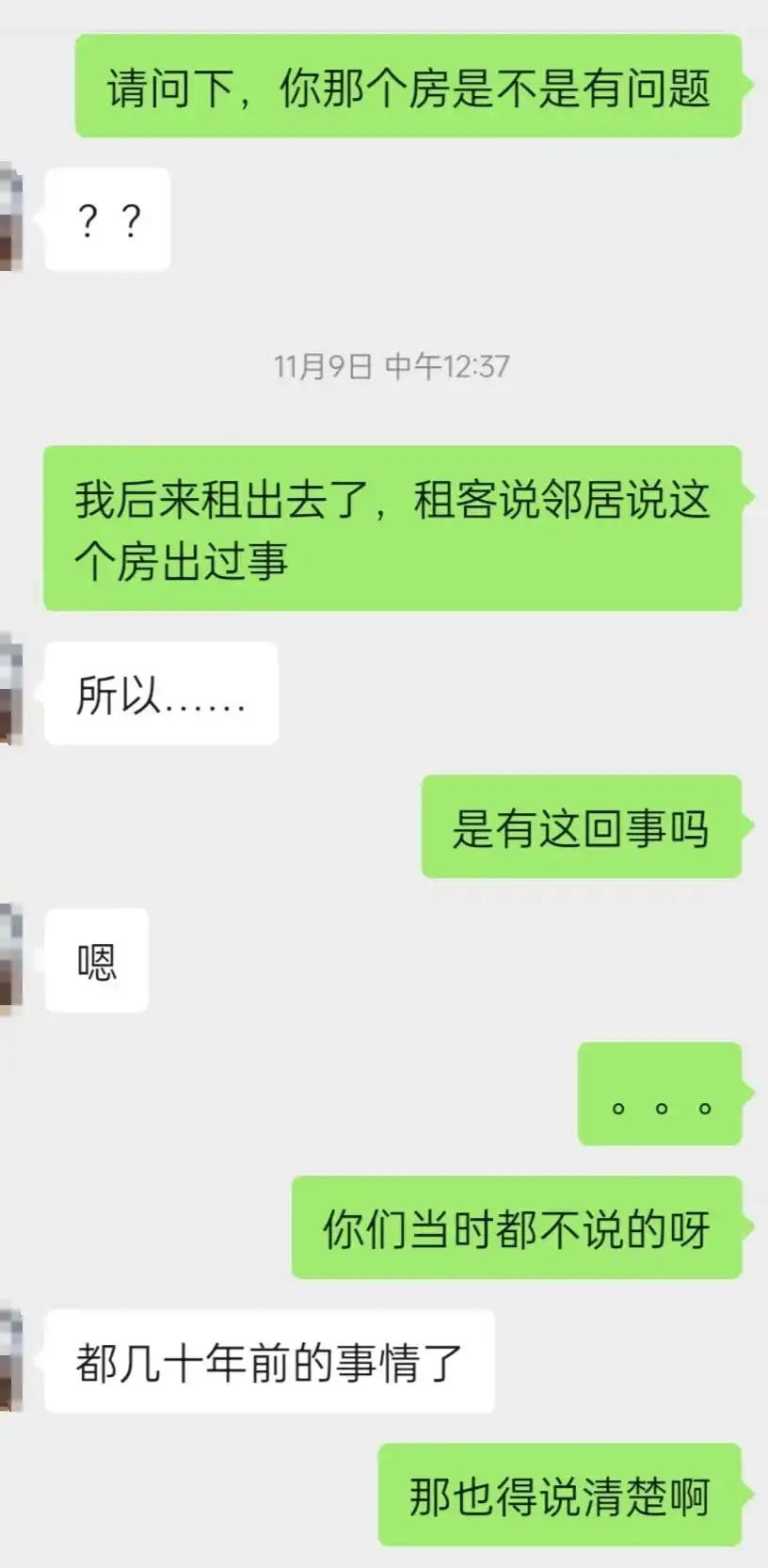 二手房中介隐瞒凶宅信息_凶宅购买后得知杀人案_买房2年后发现是“凶宅” 法院判了