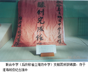 山东省潍坊一中校服_山东红色教育学校_潍坊一中红色教育