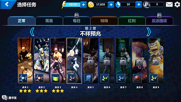 漫威未来之战英雄_漫威未来之战游戏评测电影品质画面_漫威未来之战ios上线日期