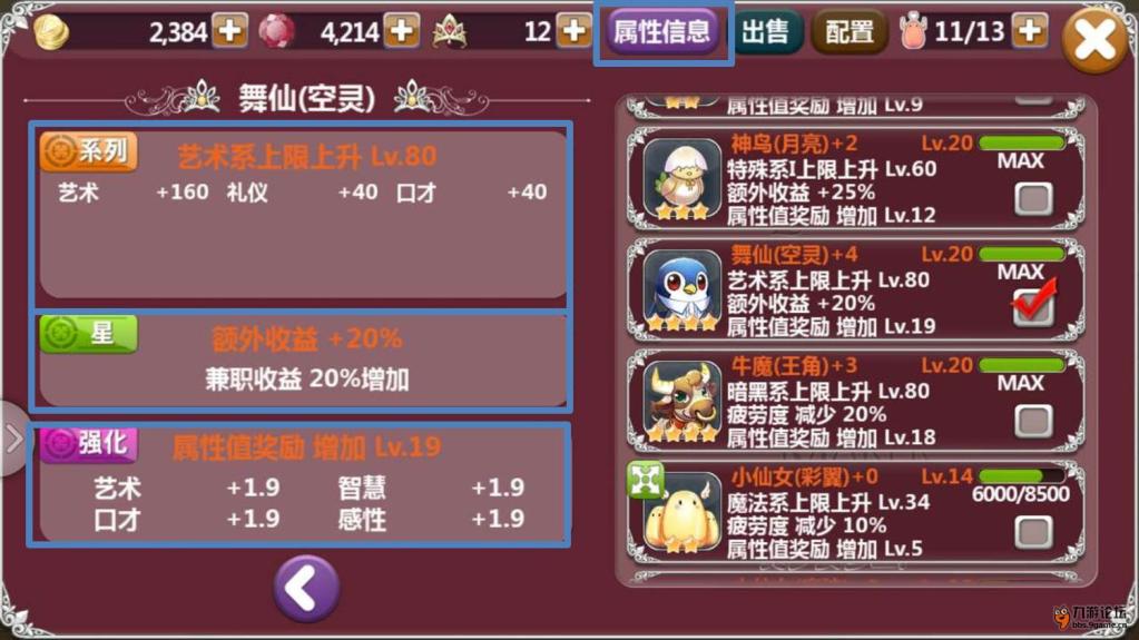 《美少女梦工厂》精灵攻略（一）