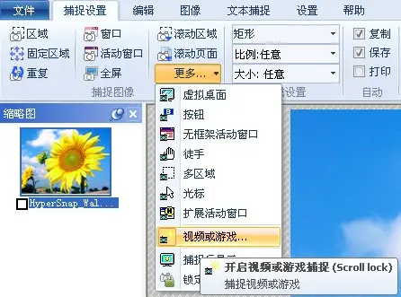电影截图软件截图编辑