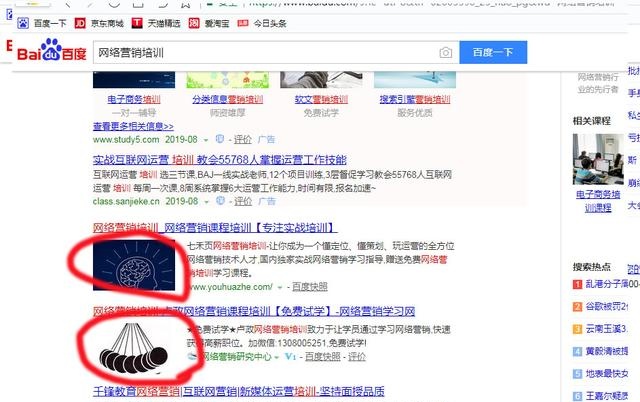 怎么在百度快照前加一张图片，并且是自己的LOGO？