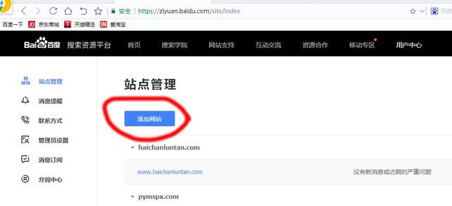自定义百度快照前LOGO_在百度快照前添加图片_怎么在百度快照前有照片