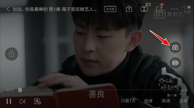 视频截图工具