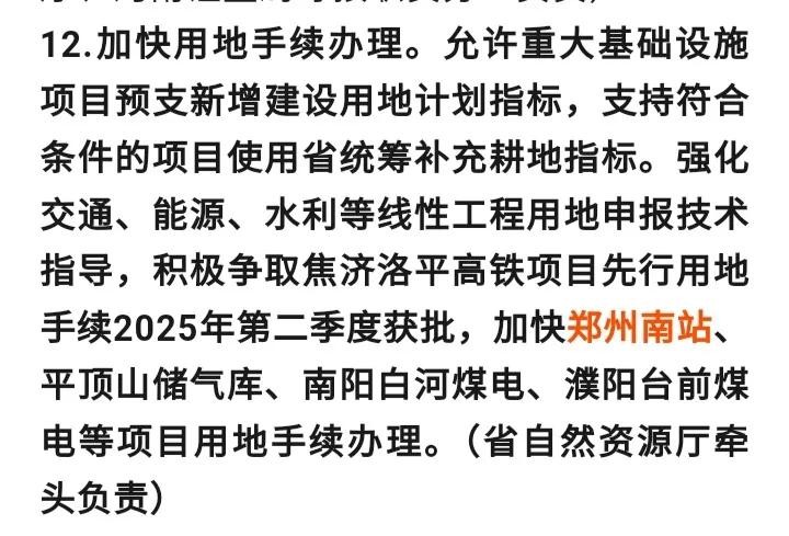 郑州南站8台17线高架候车_郑州南站用地审批加速_郑州交通实时新闻