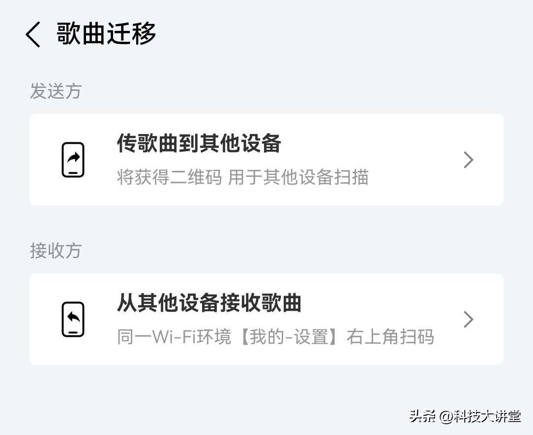手机qq音乐怎么同步到电脑_鸿蒙版QQ音乐跨设备互联分享音乐_鸿蒙版QQ音乐WiFi极速传歌华为Play投播