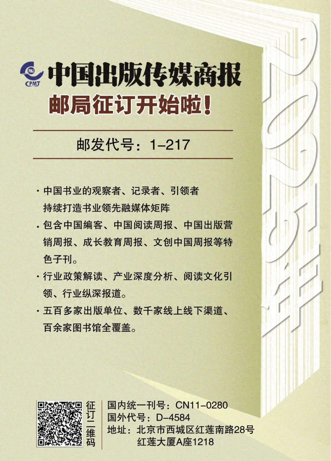 2025年第二季度影响力图书发布！