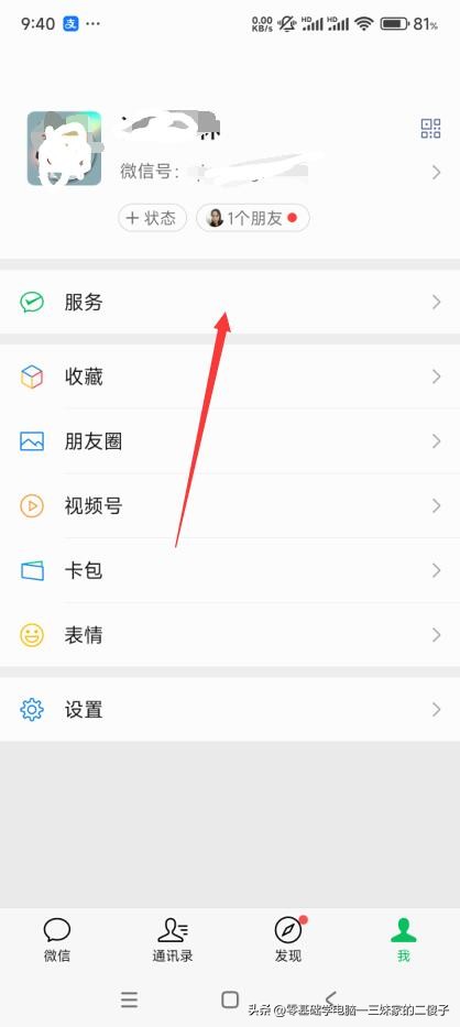 网易云音乐无法解绑微信_关闭微信自动续费功能_取消微信自动扣费