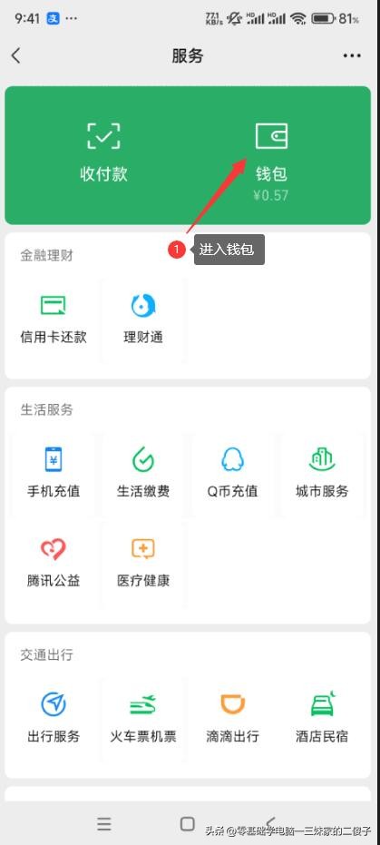 网易云音乐无法解绑微信_关闭微信自动续费功能_取消微信自动扣费